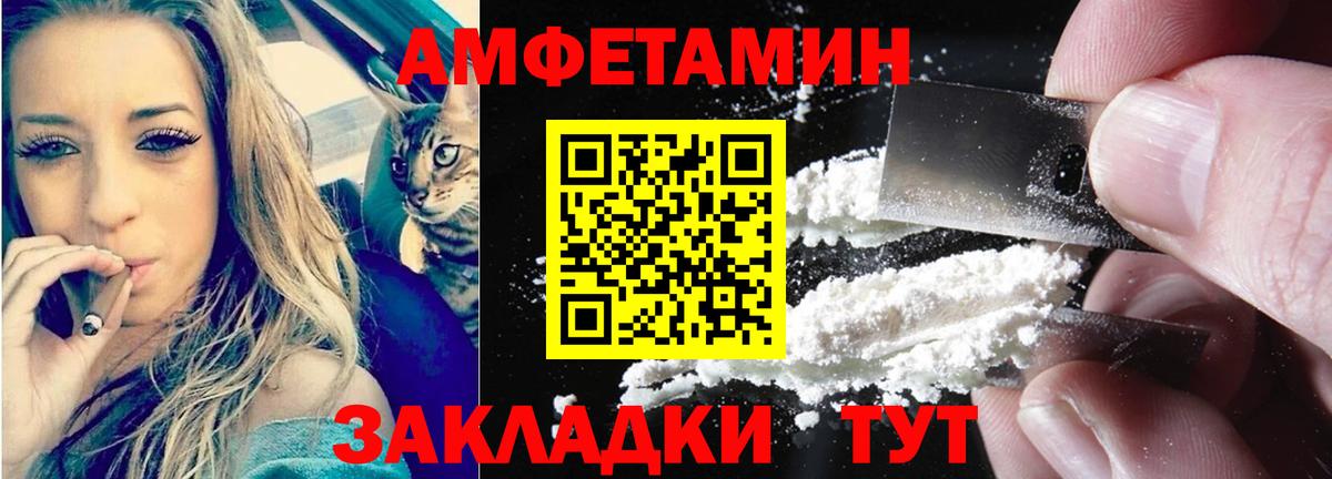 Amphetamine VHQ Камышин