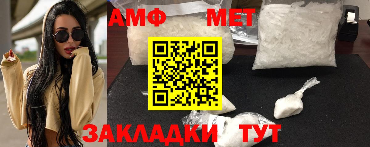 мега маркетплейс  Amphetamine 98%  Вход с VPN  Камышин 