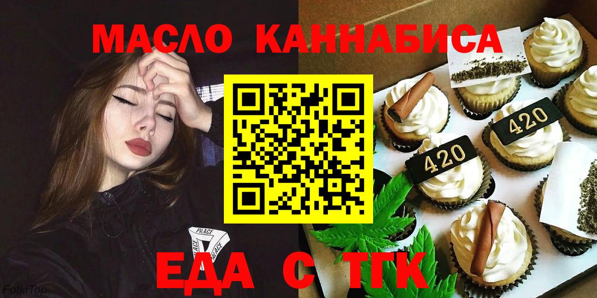 Камышин  Cannafood марихуана  Вход с VPN 