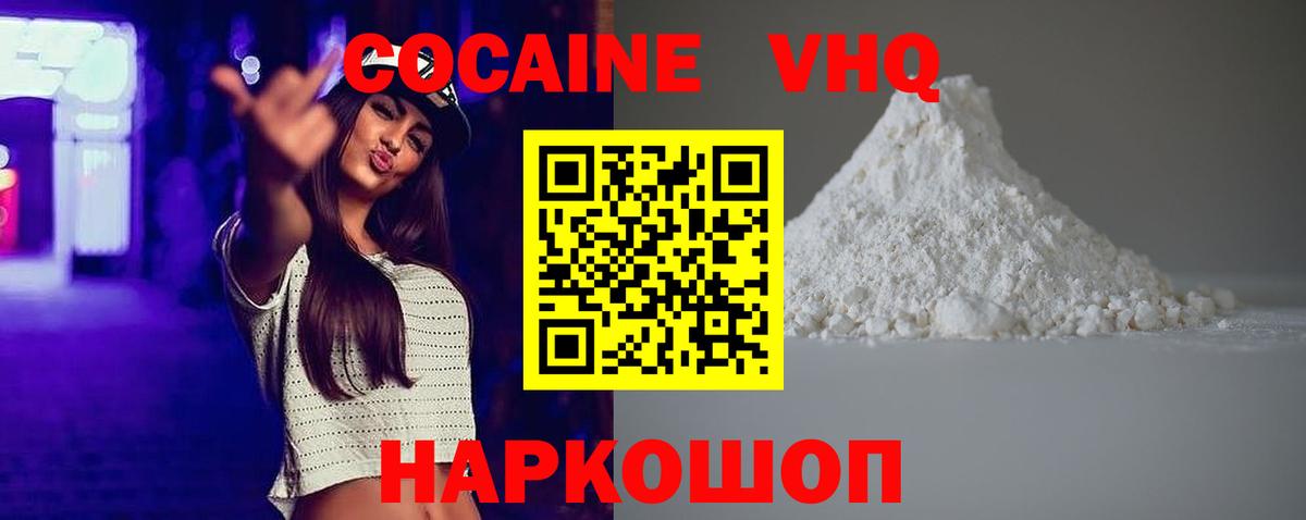 Камышин  COCAIN  Вход с VPN  КОКАИН Fish Scale 