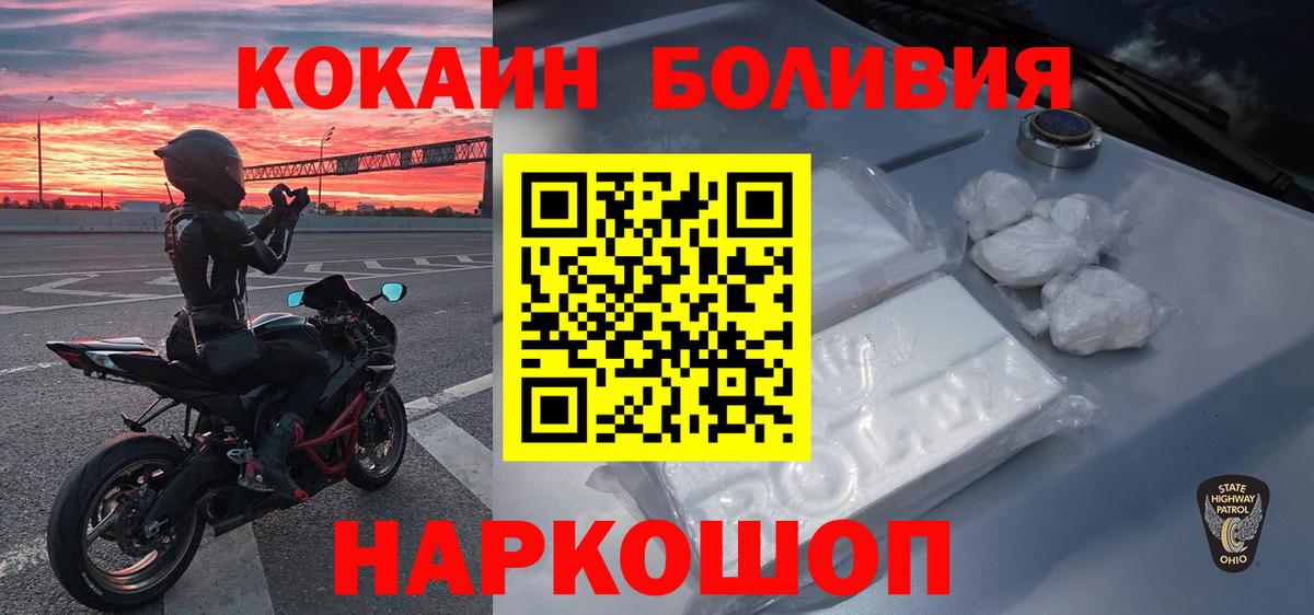 КОКАИН Columbia Камышин