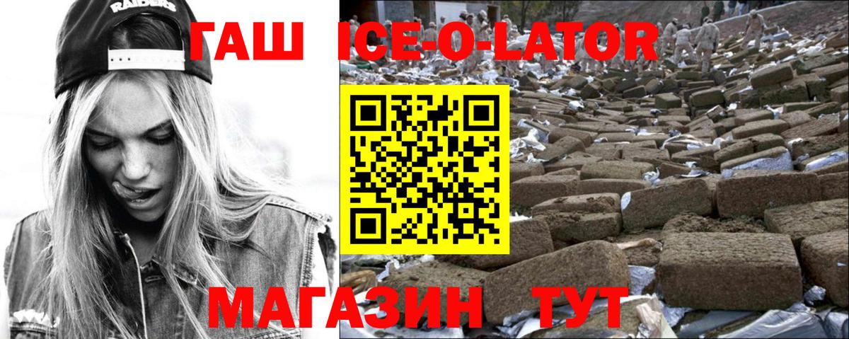Гашиш убойный  Вход с VPN  ГАШ индика сатива  Камышин 