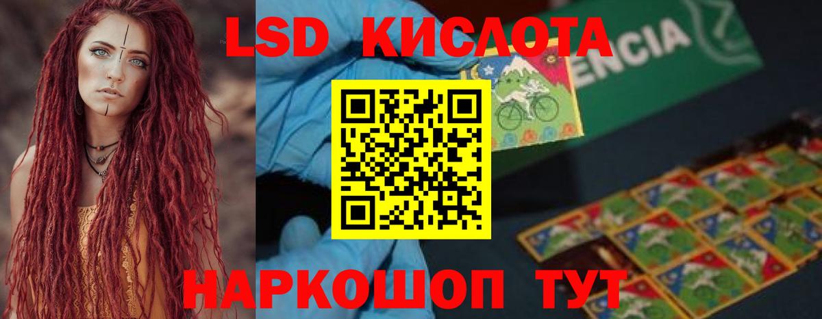 LSD-25 экстази ecstasy Камышин