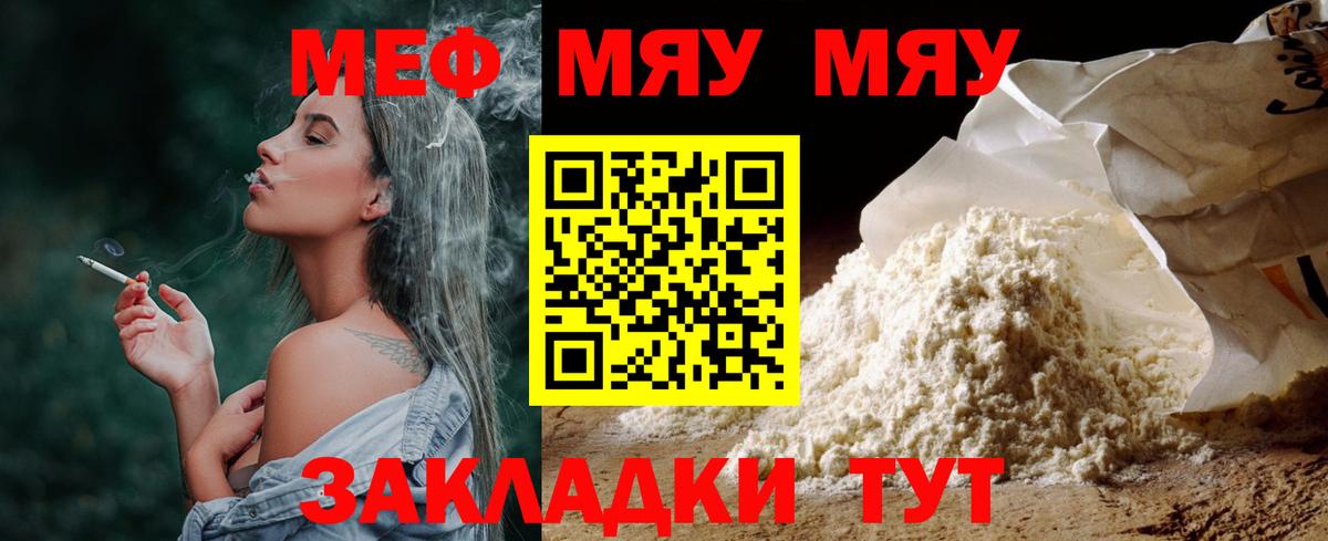 Мефедрон  Камышин