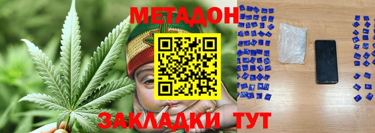 Камышин  Метадон белоснежный  Вход с VPN 
