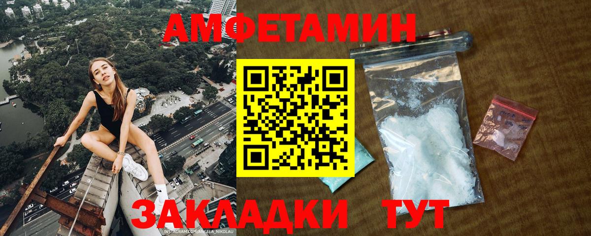 МЕТАМФЕТАМИН кристалл  Вход с VPN  Камышин 