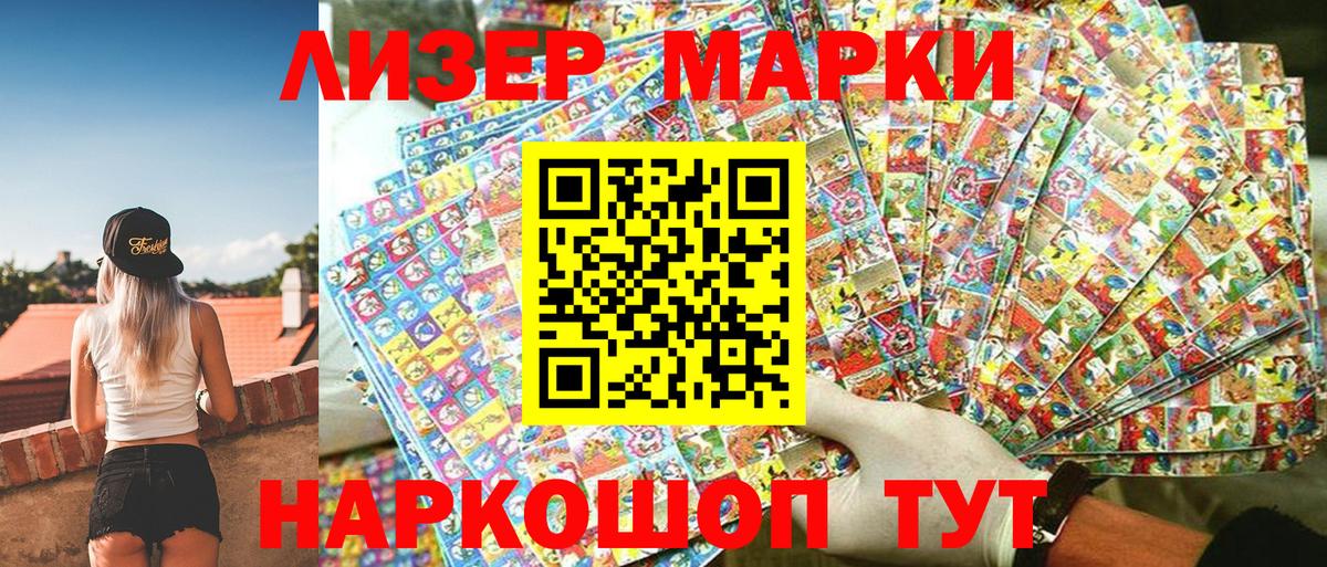 Марки NBOMe 1500мкг Камышин
