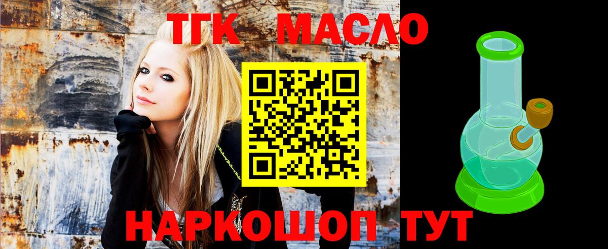 Дистиллят ТГК вейп  ТГК вейп  Камышин  дарнет шоп  Вход с VPN 